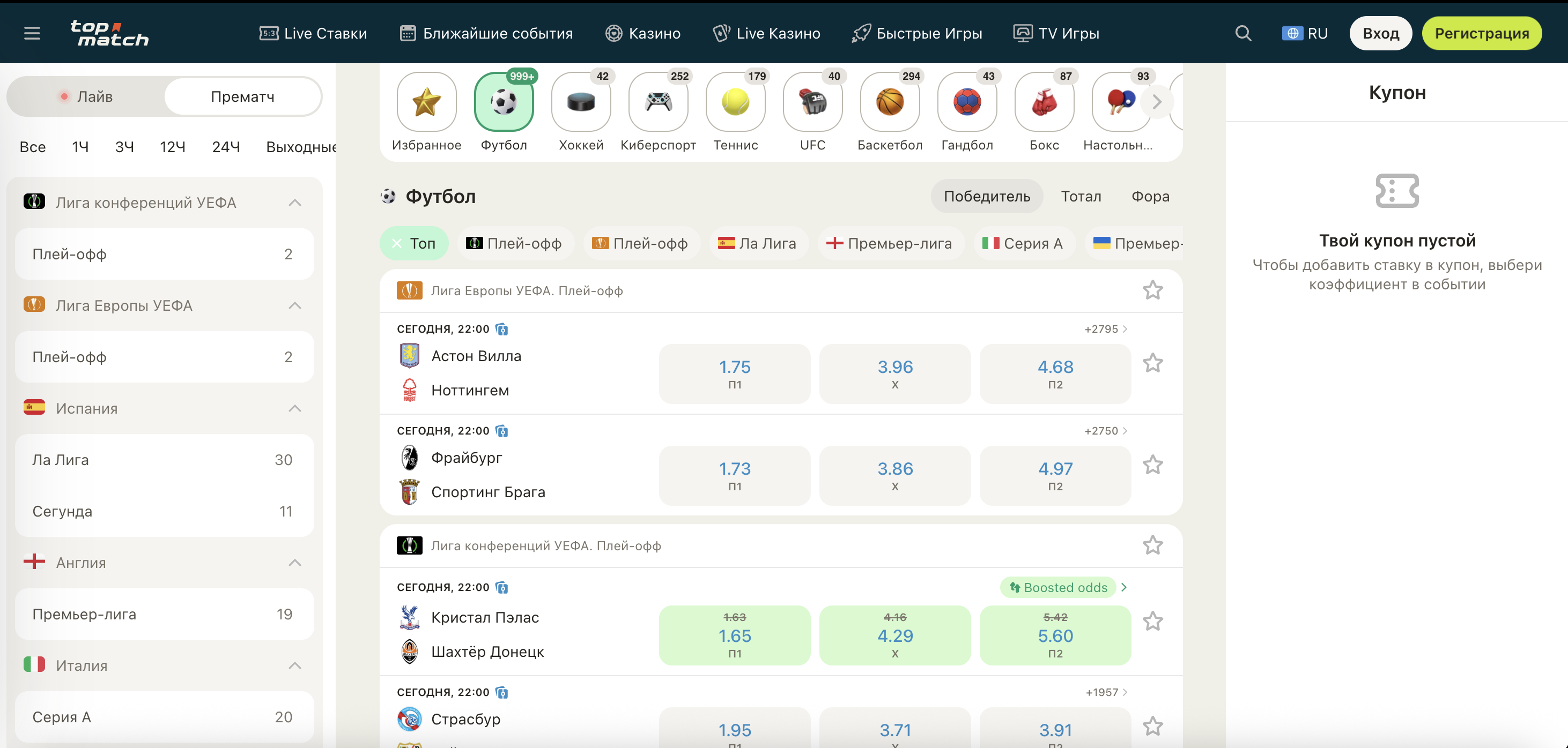Ставки на спорт TopMatch