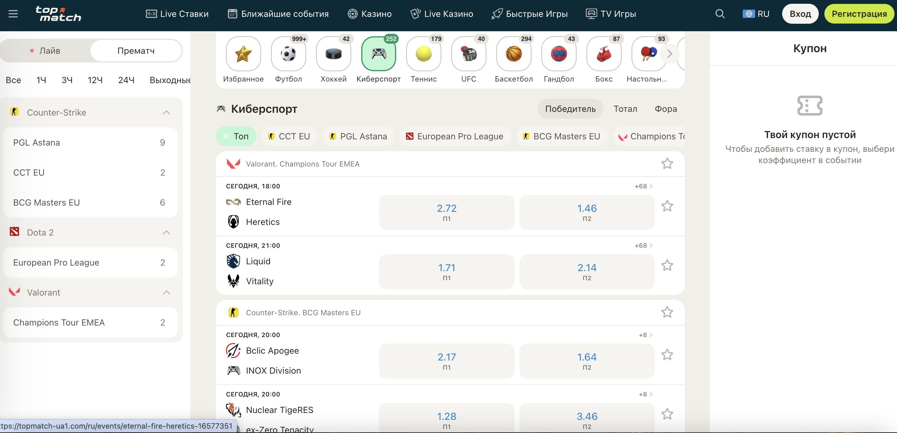 Кіберспорт TopMatch